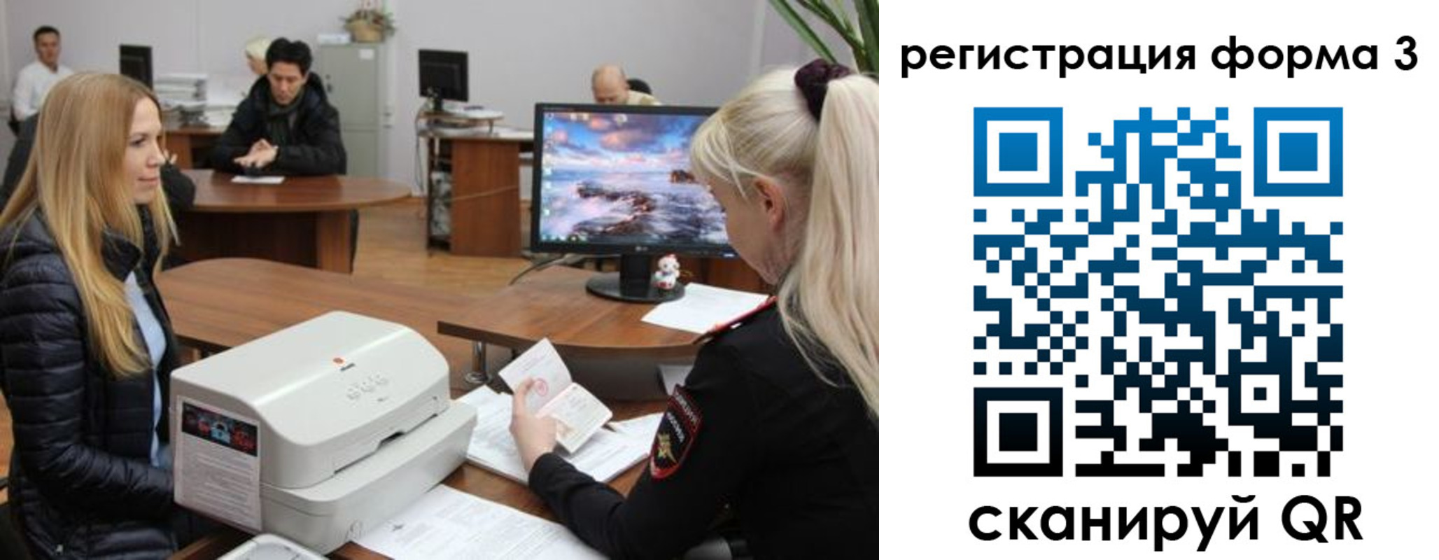 прописка иностранных граждан в Чите