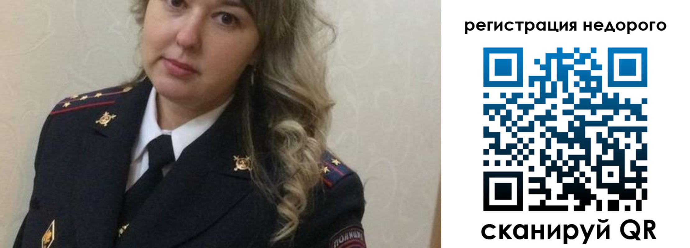 прописка от собственника в Чите